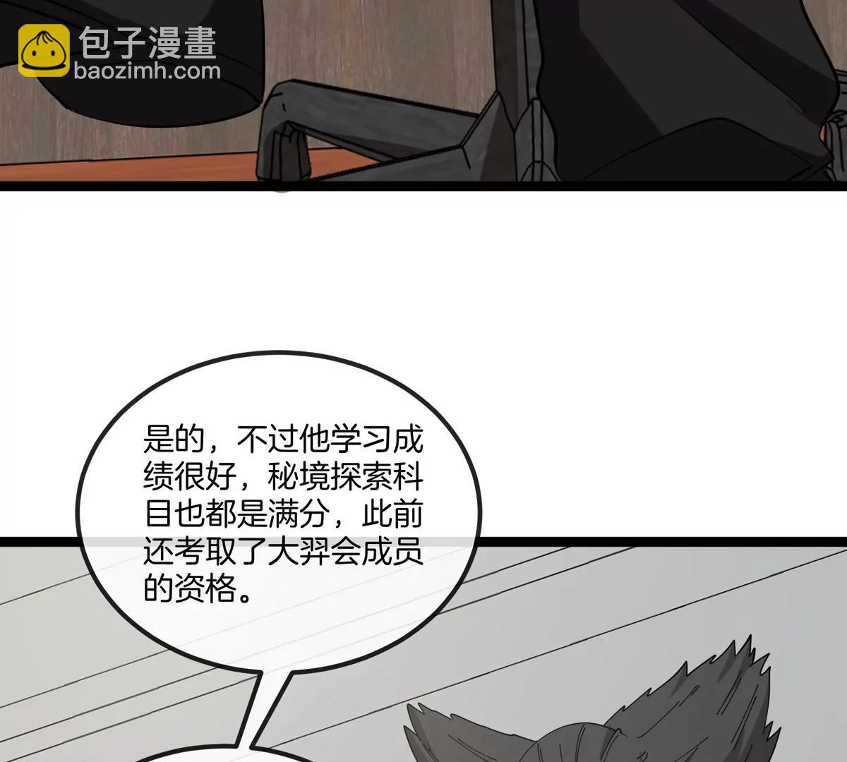 我是怪獸大主宰 - 第75話 三大組織(2/3) - 7