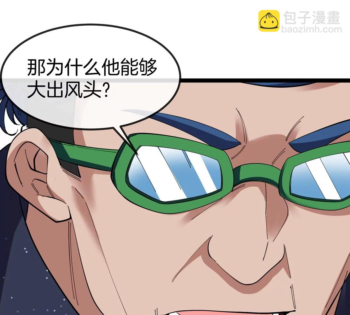 我是怪獸大主宰 - 第75話 三大組織(2/3) - 2