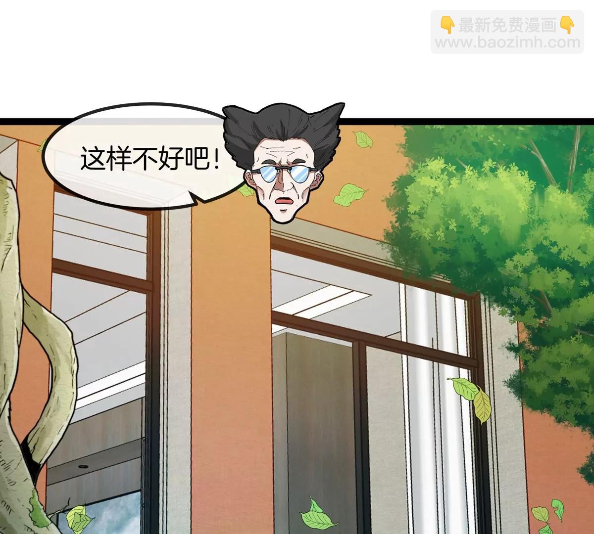 我是怪獸大主宰 - 第75話 三大組織(2/3) - 3