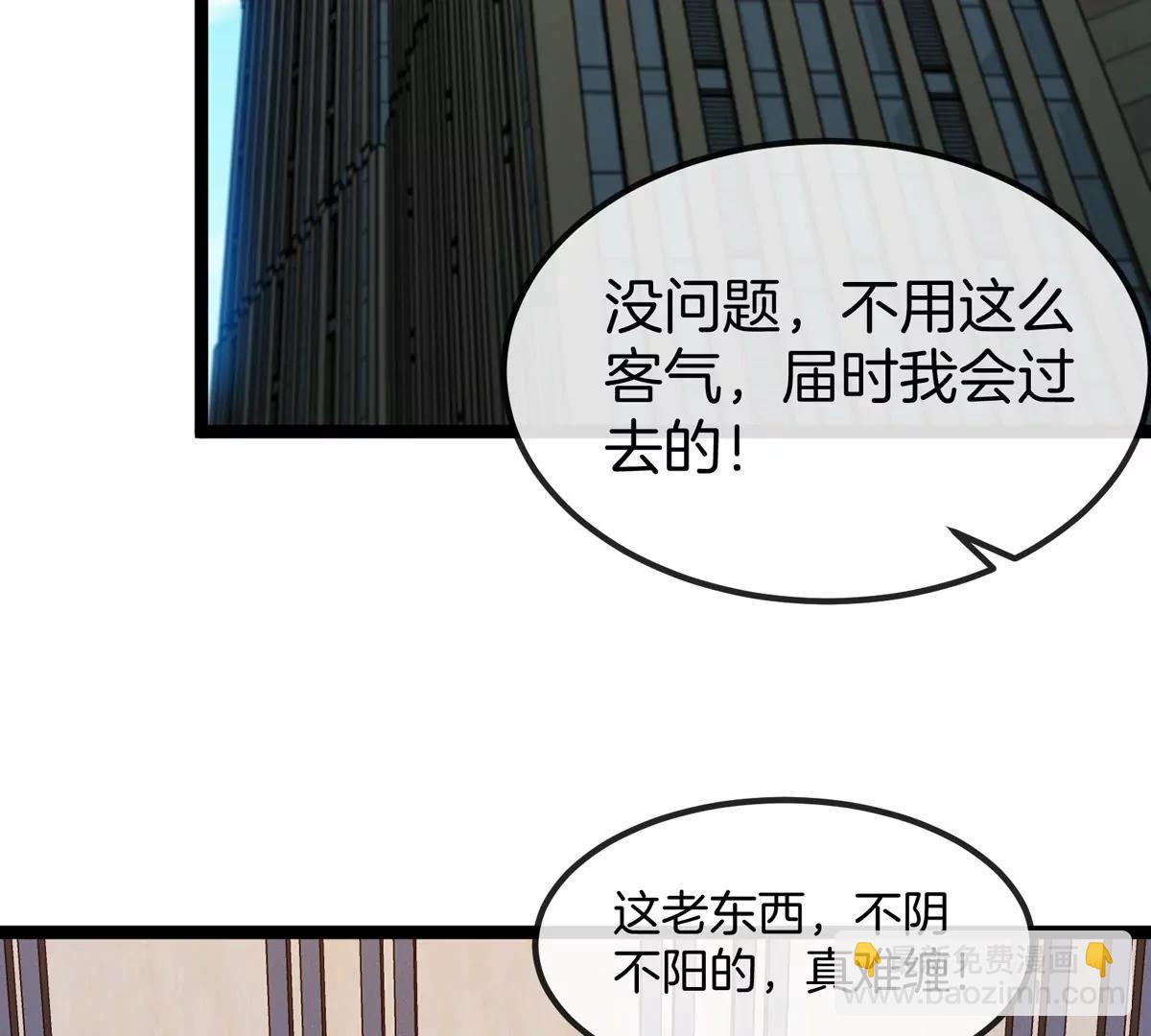 我是怪獸大主宰 - 第75話 三大組織(2/3) - 7