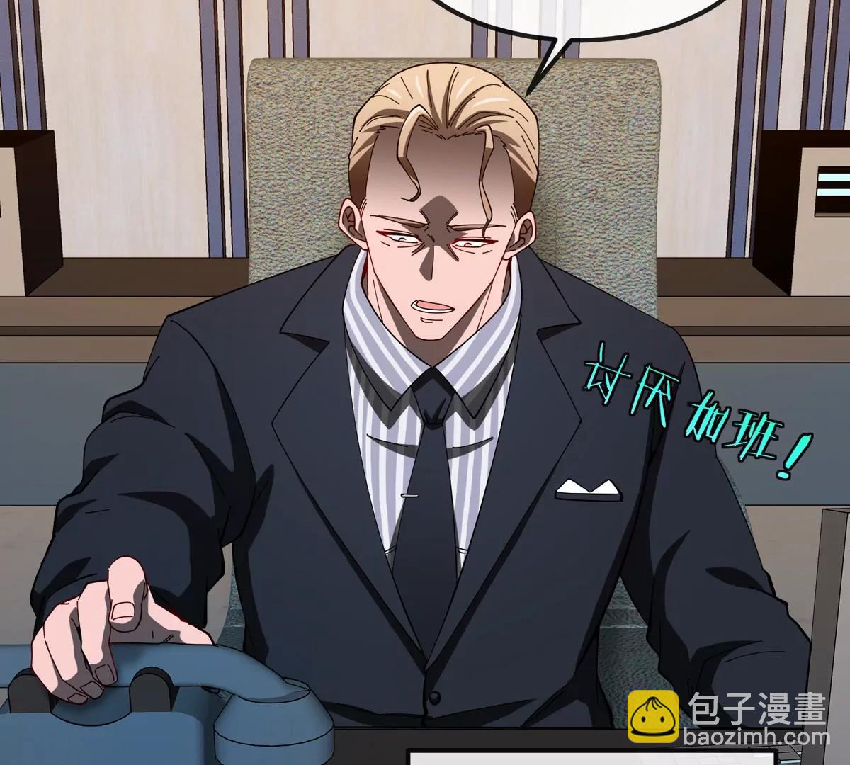 我是怪獸大主宰 - 第75話 三大組織(2/3) - 8