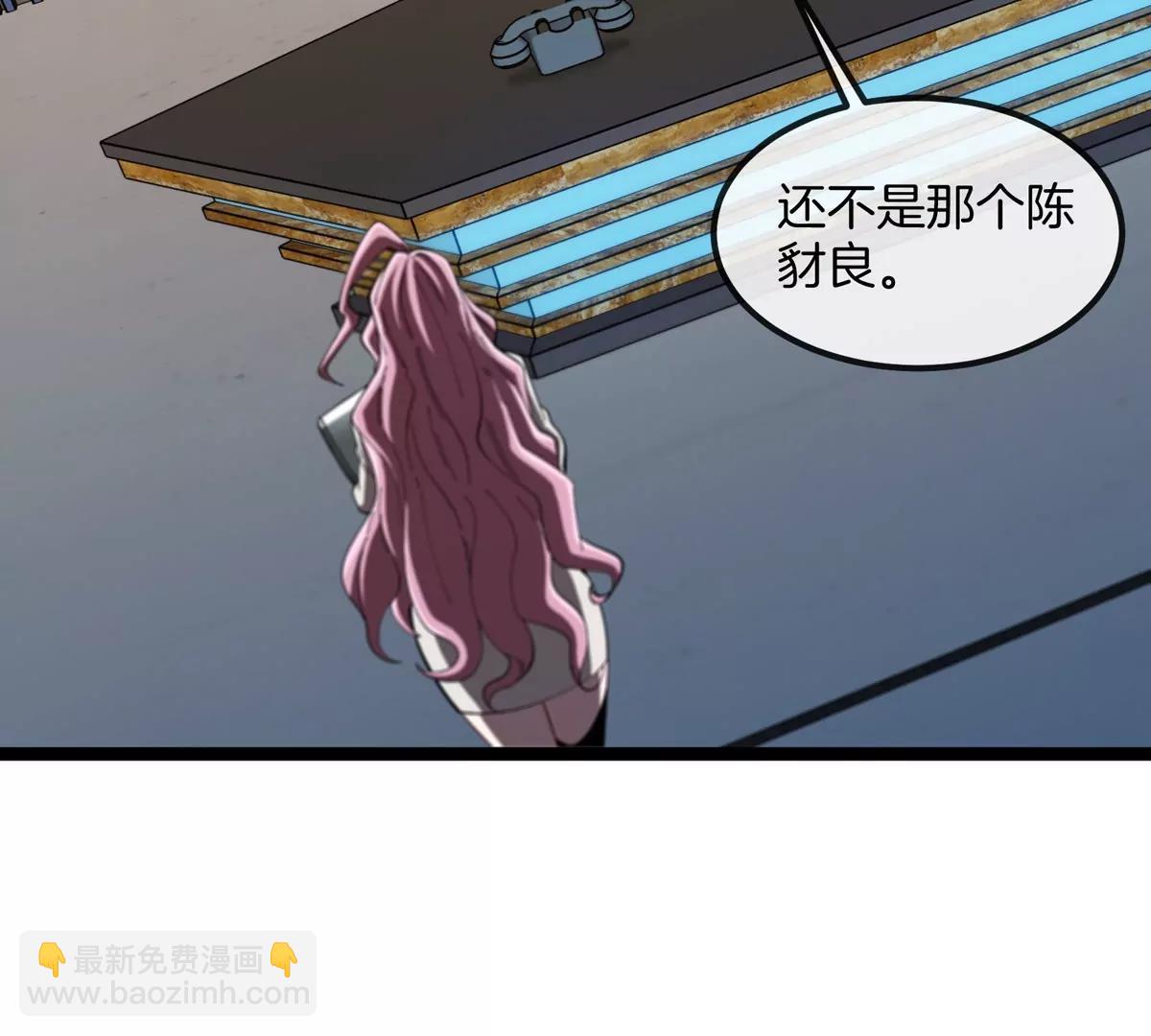 我是怪獸大主宰 - 第75話 三大組織(2/3) - 2