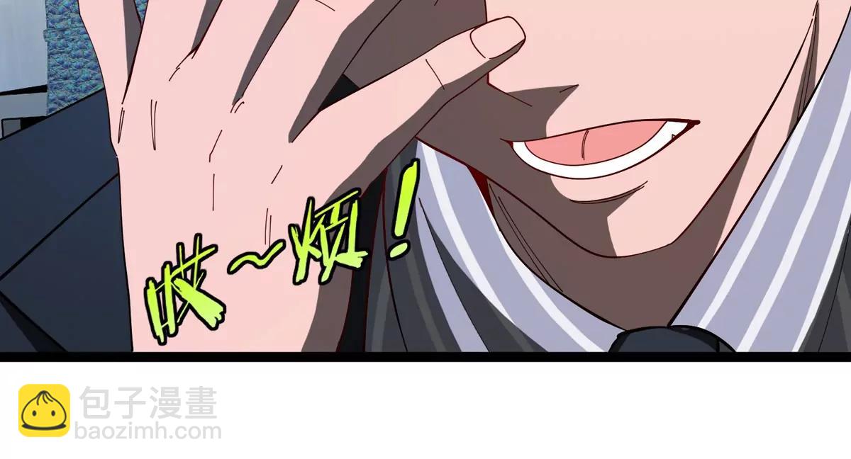 我是怪獸大主宰 - 第75話 三大組織(2/3) - 4