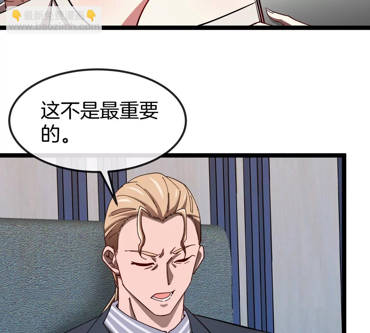 我是怪獸大主宰 - 第75話 三大組織(2/3) - 8