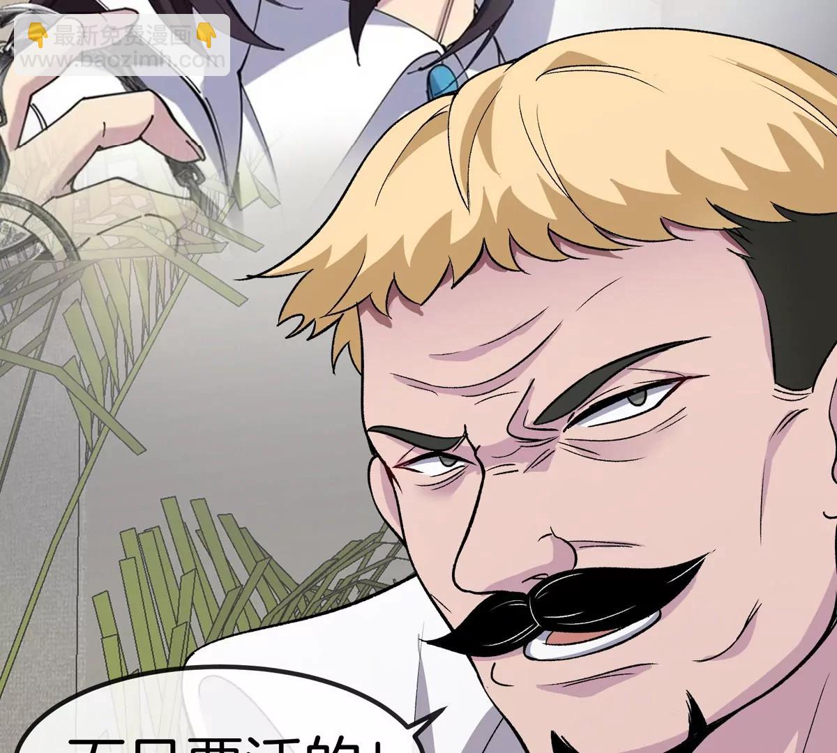 我是怪獸大主宰 - 第77話 談判的籌碼 - 5