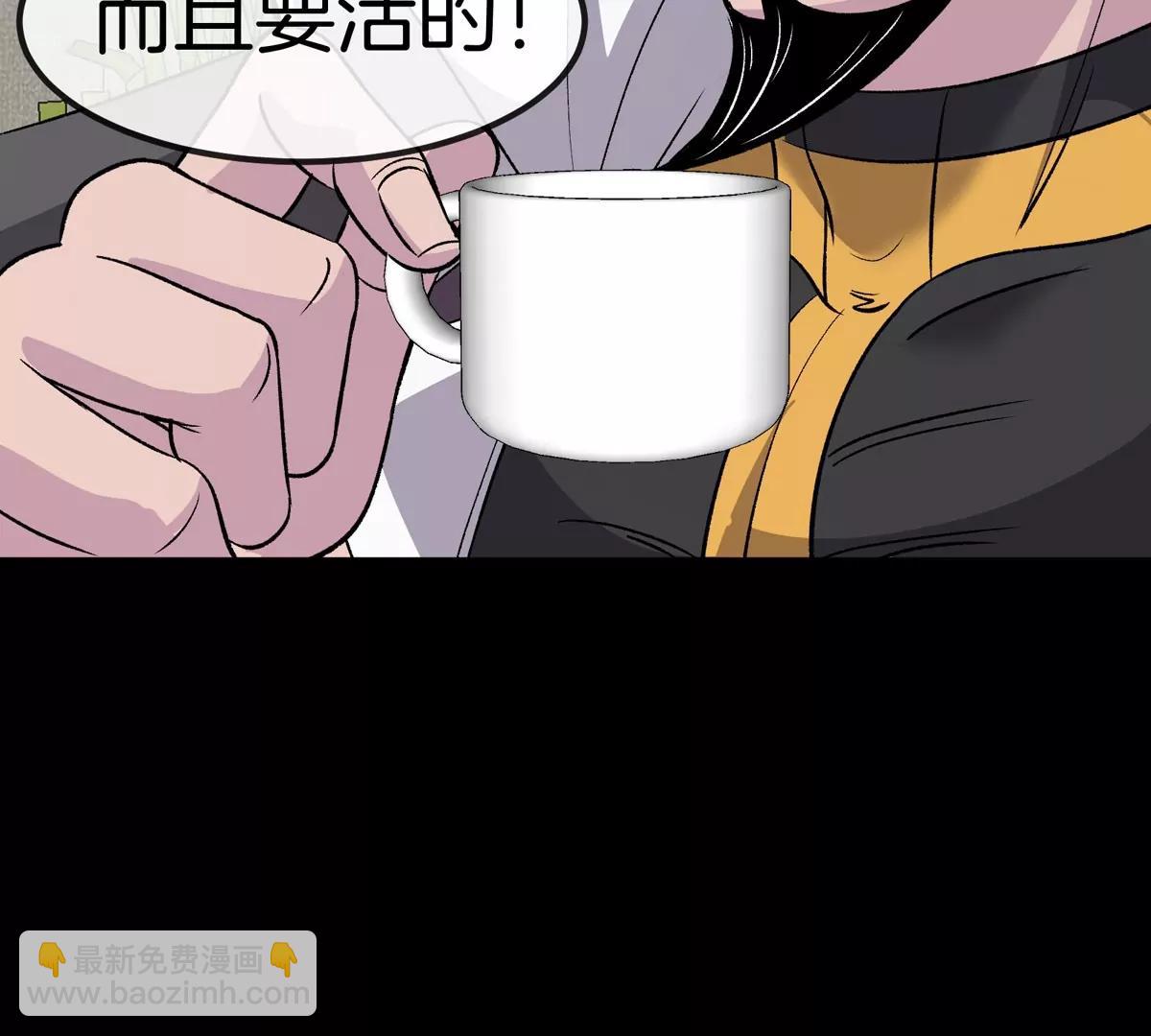 我是怪獸大主宰 - 第77話 談判的籌碼 - 6