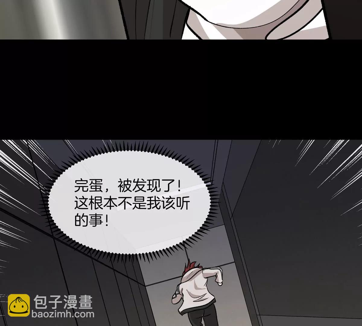 我是怪獸大主宰 - 第77話 談判的籌碼 - 4