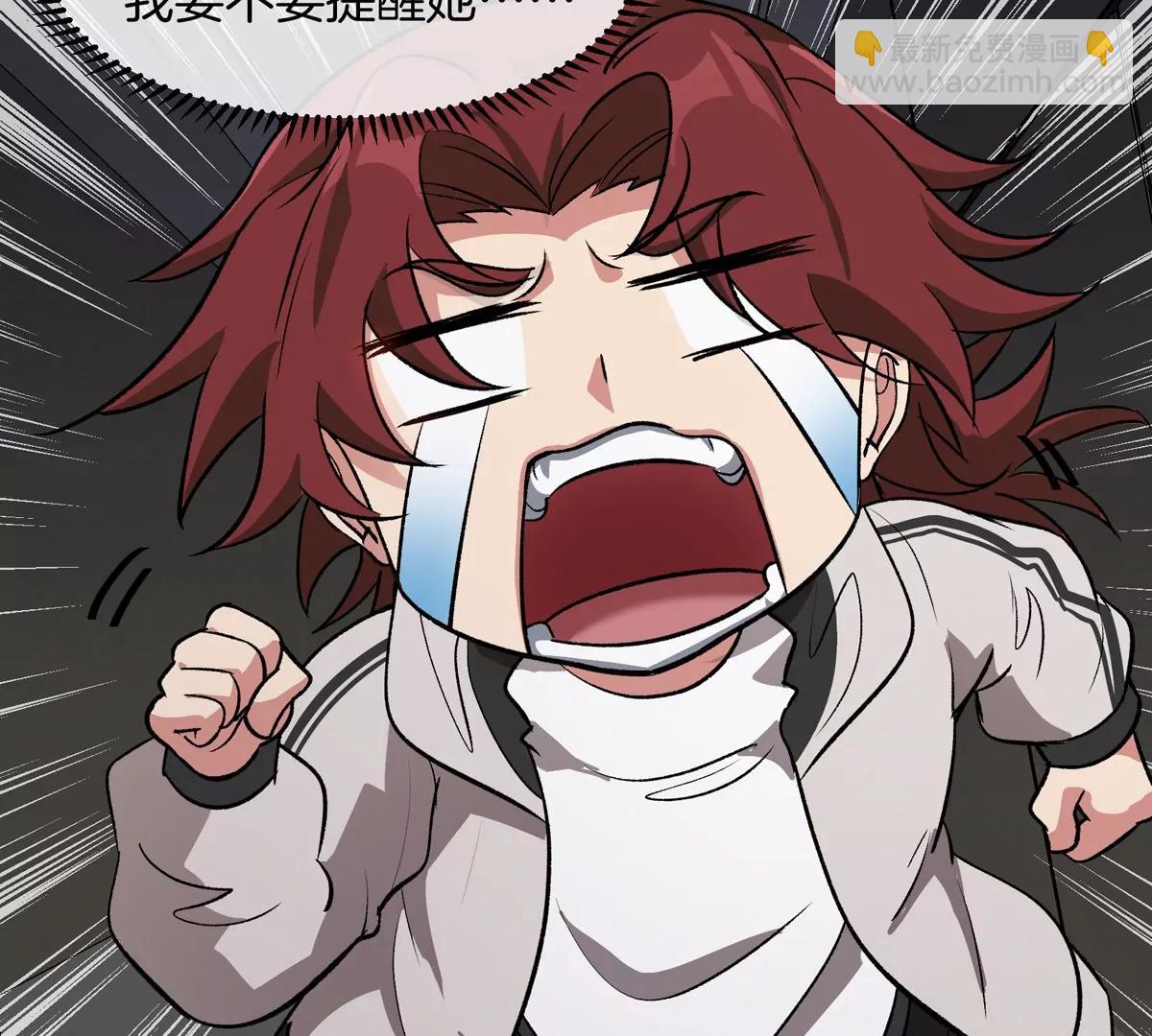 我是怪獸大主宰 - 第77話 談判的籌碼 - 6