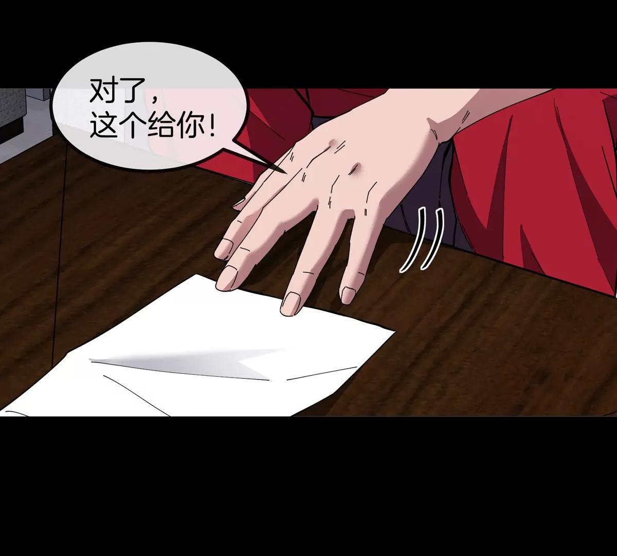 我是怪獸大主宰 - 第77話 談判的籌碼 - 4