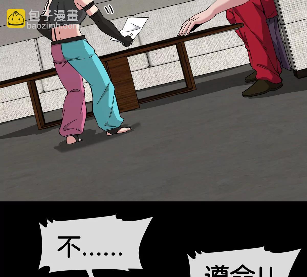 我是怪獸大主宰 - 第77話 談判的籌碼 - 6