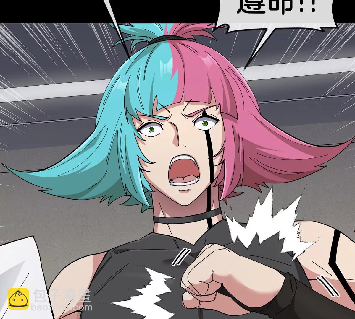 我是怪獸大主宰 - 第77話 談判的籌碼 - 7