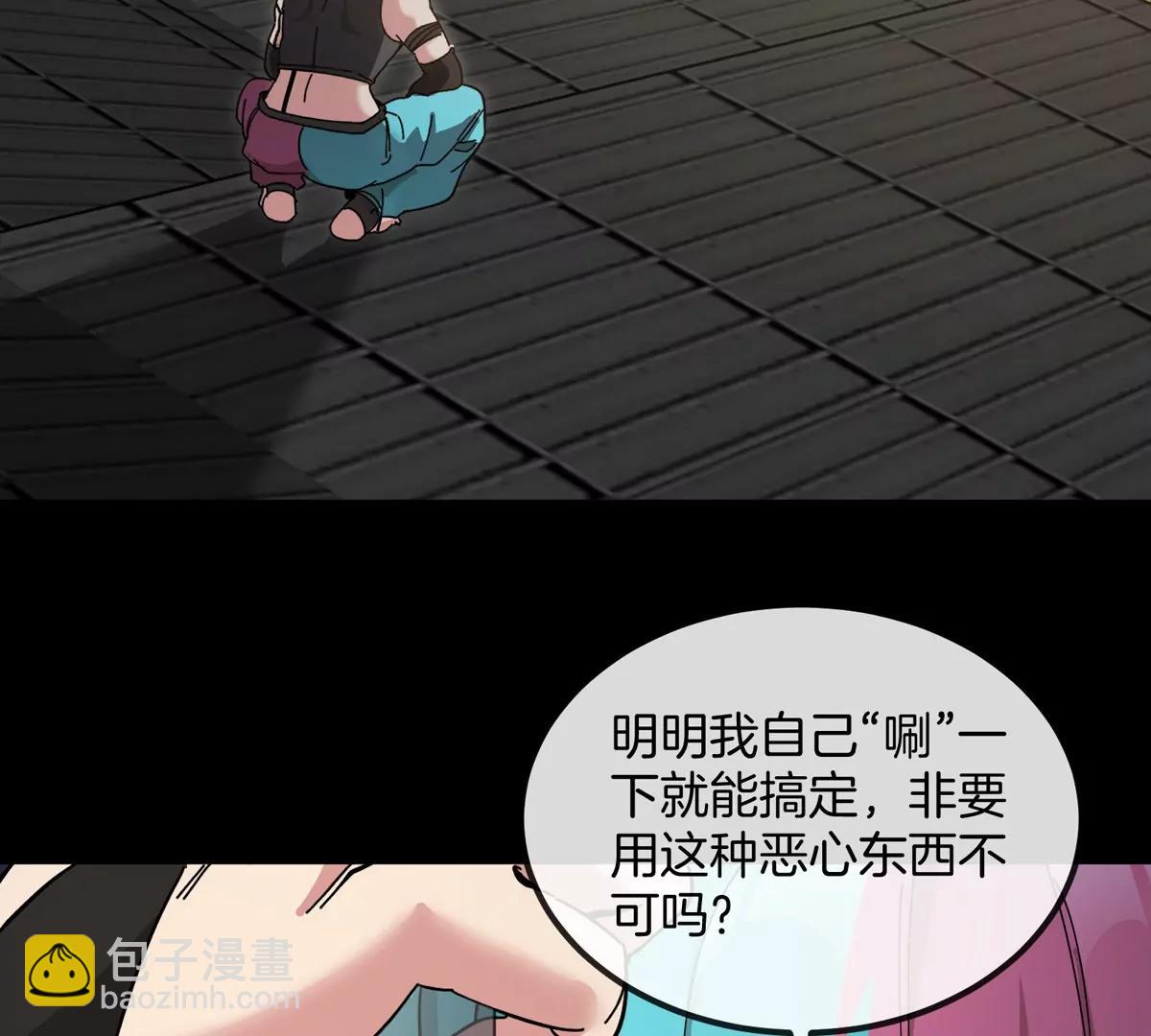 我是怪獸大主宰 - 第77話 談判的籌碼 - 2