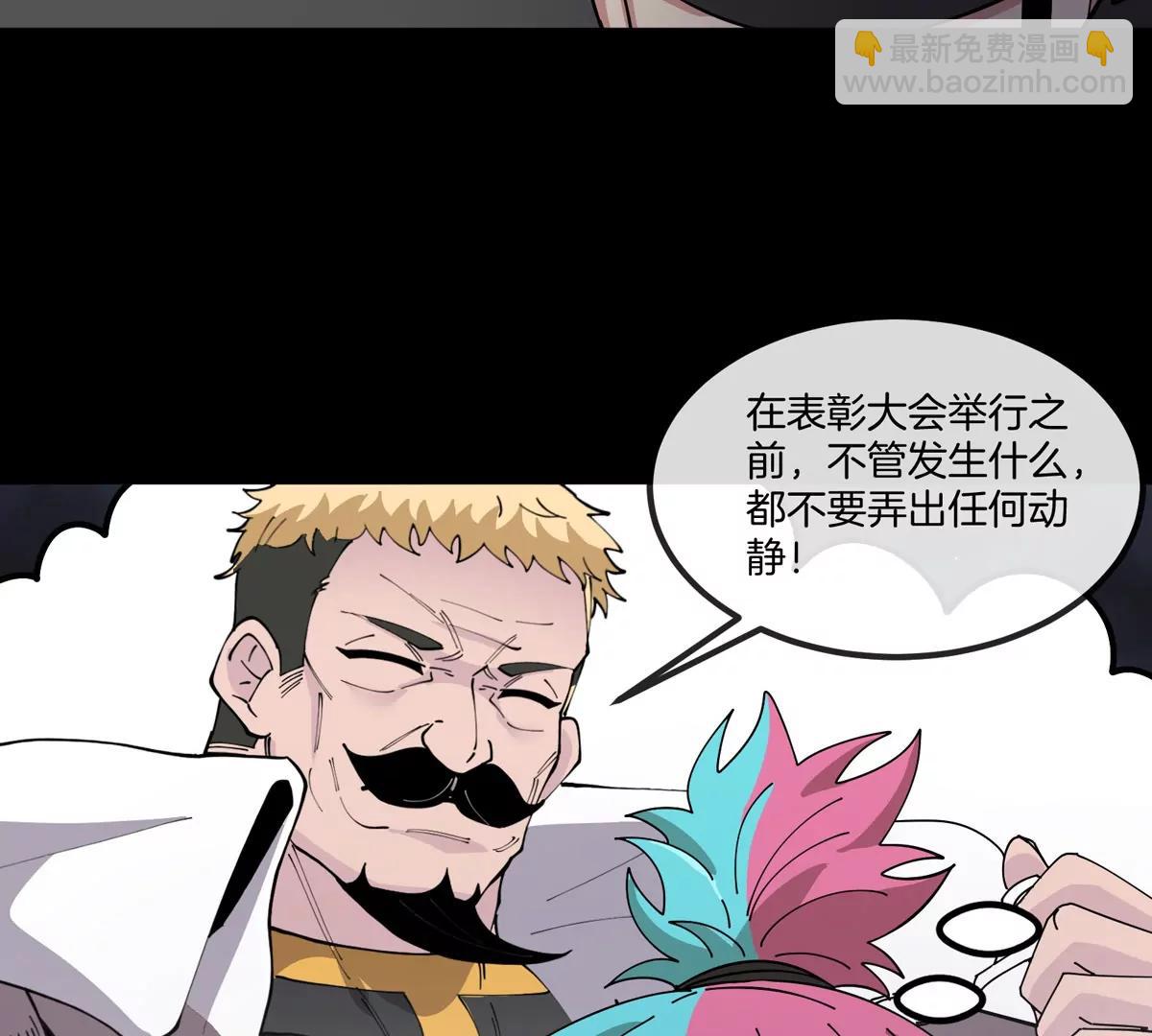 我是怪獸大主宰 - 第77話 談判的籌碼 - 4