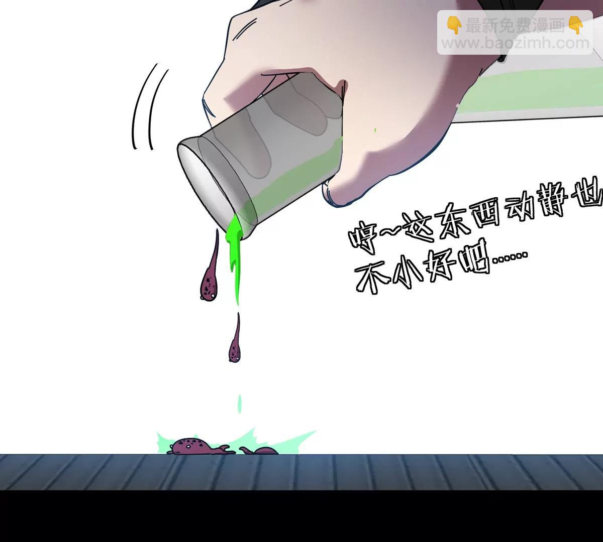 我是怪獸大主宰 - 第77話 談判的籌碼 - 6