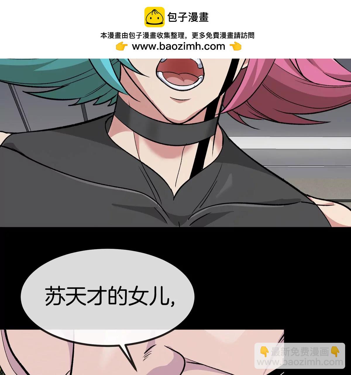 我是怪獸大主宰 - 第77話 談判的籌碼 - 2