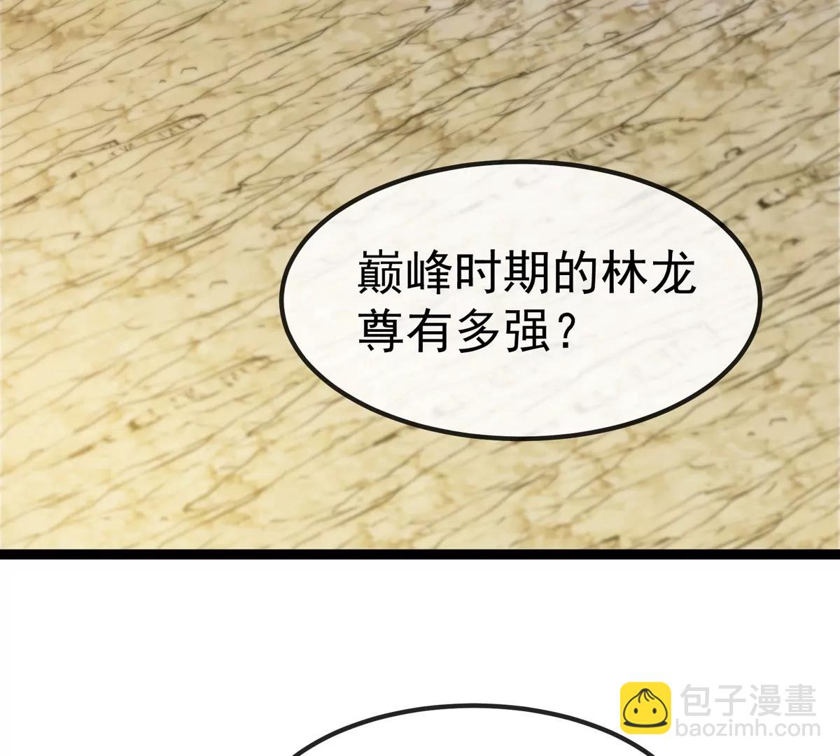 我是怪獸大主宰 - 第79話 吃龍心(1/3) - 2