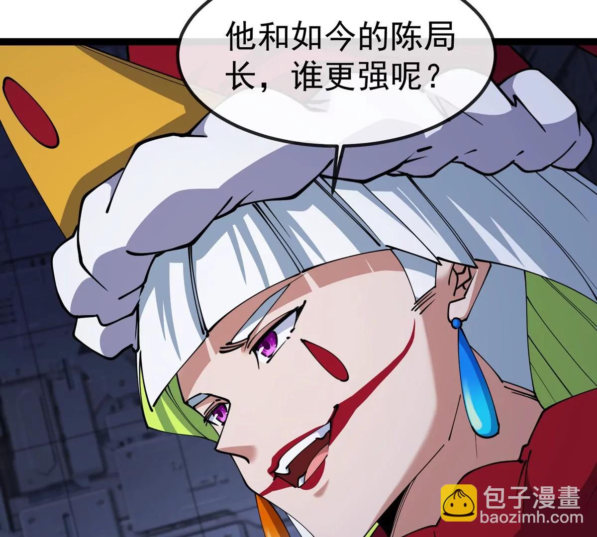 我是怪獸大主宰 - 第79話 吃龍心(1/3) - 3