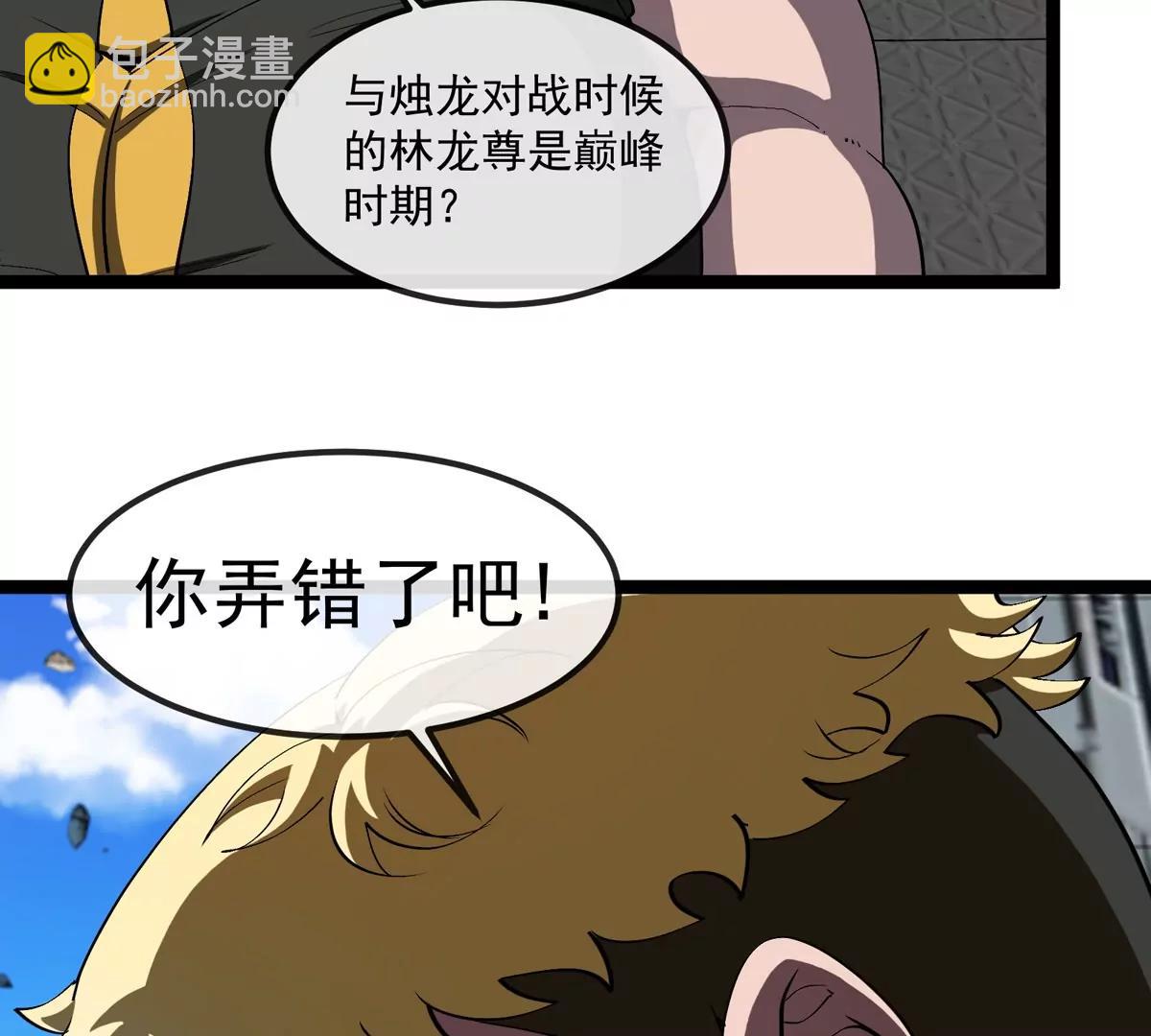 我是怪獸大主宰 - 第79話 吃龍心(3/3) - 4