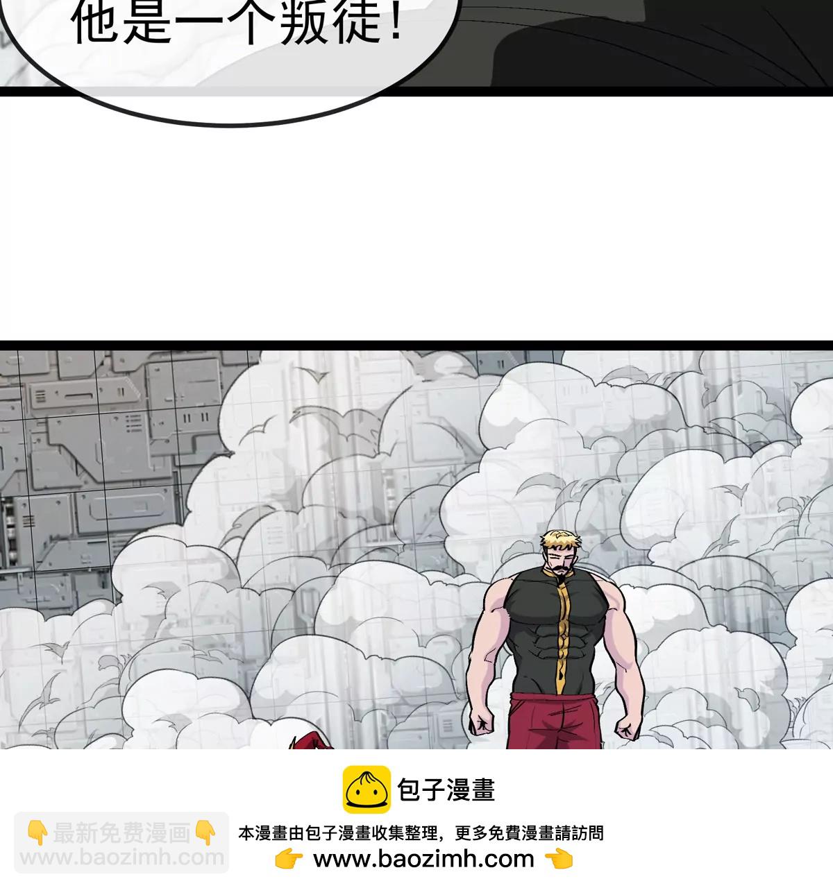 我是怪獸大主宰 - 第79話 吃龍心(3/3) - 6