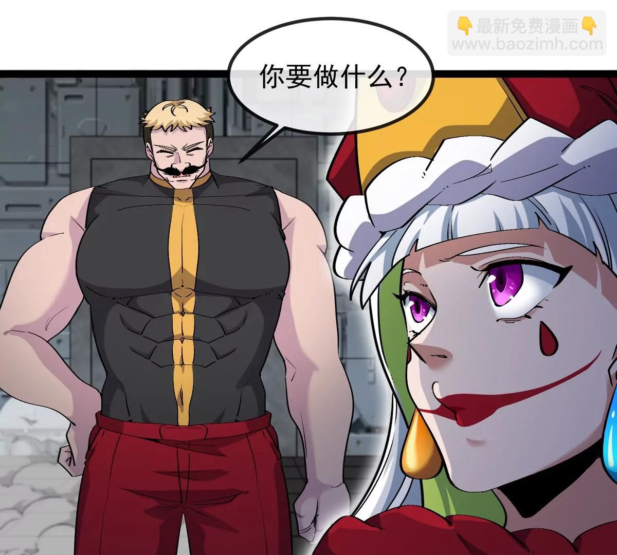 我是怪獸大主宰 - 第79話 吃龍心(3/3) - 1