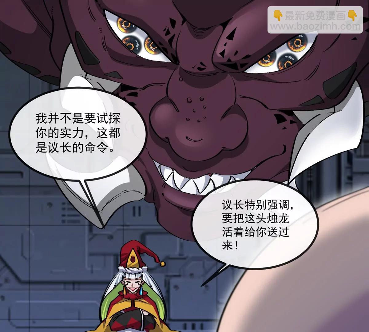 我是怪獸大主宰 - 第79話 吃龍心(3/3) - 3