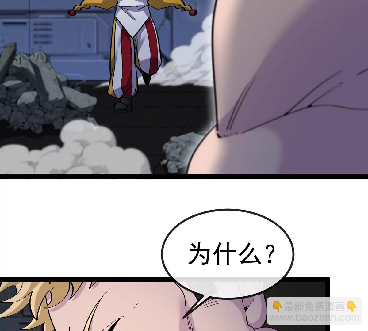 我是怪獸大主宰 - 第79話 吃龍心(3/3) - 4