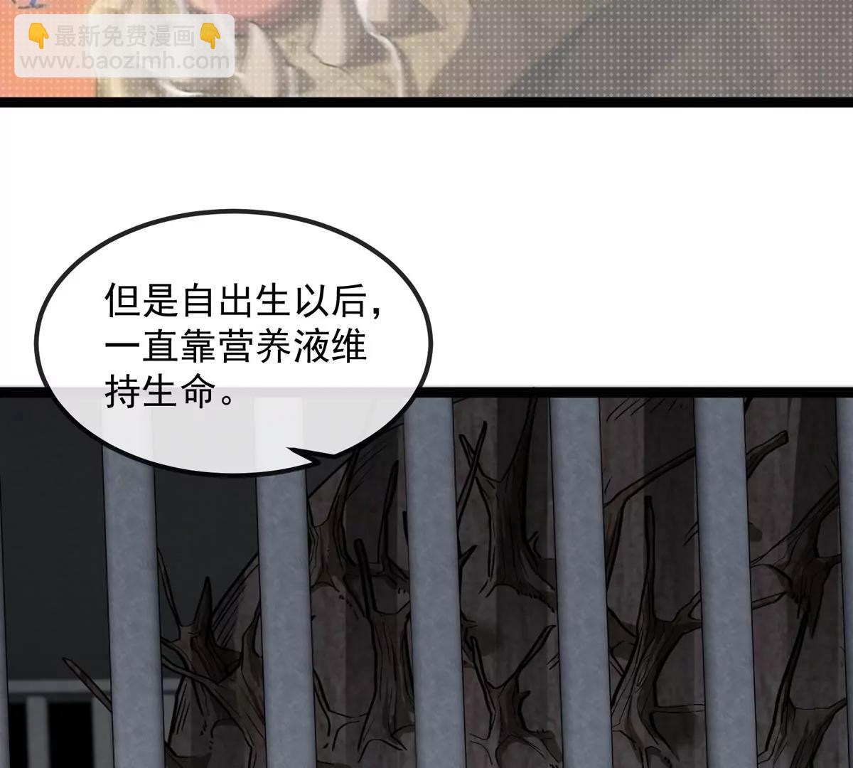 我是怪獸大主宰 - 第79話 吃龍心(3/3) - 7