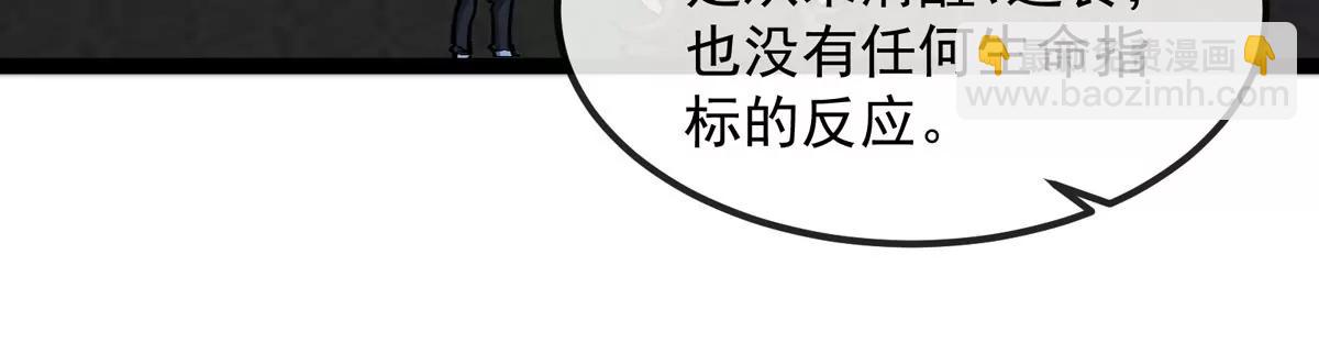 我是怪獸大主宰 - 第79話 吃龍心(3/3) - 1