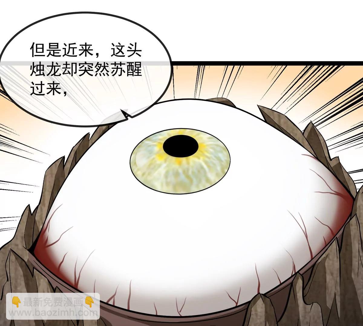 我是怪獸大主宰 - 第79話 吃龍心(3/3) - 2