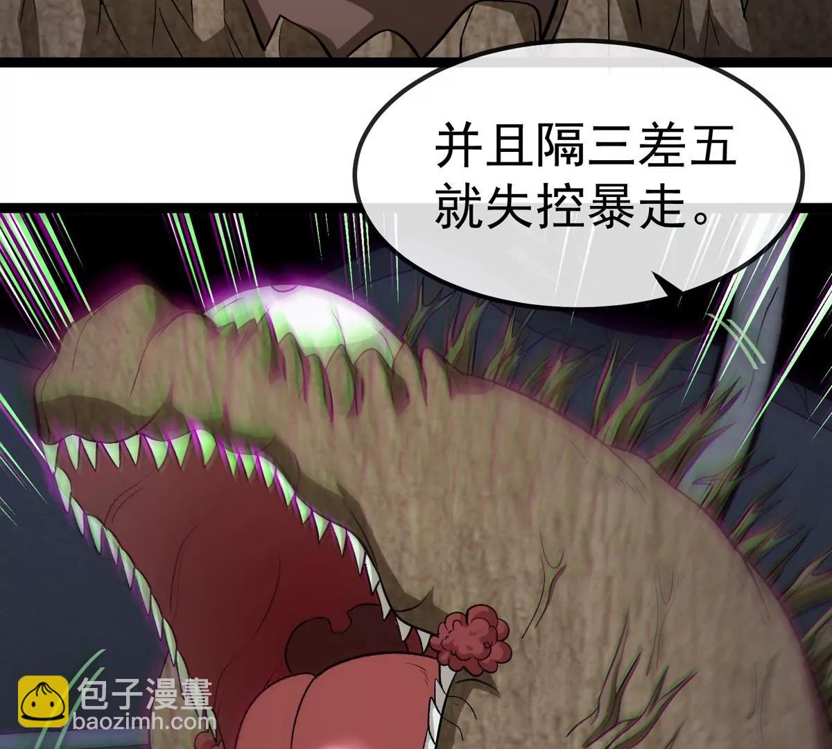 我是怪獸大主宰 - 第79話 吃龍心(3/3) - 3