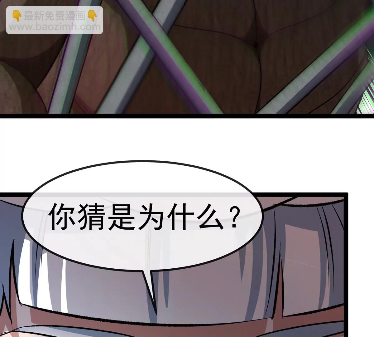 我是怪獸大主宰 - 第79話 吃龍心(3/3) - 5