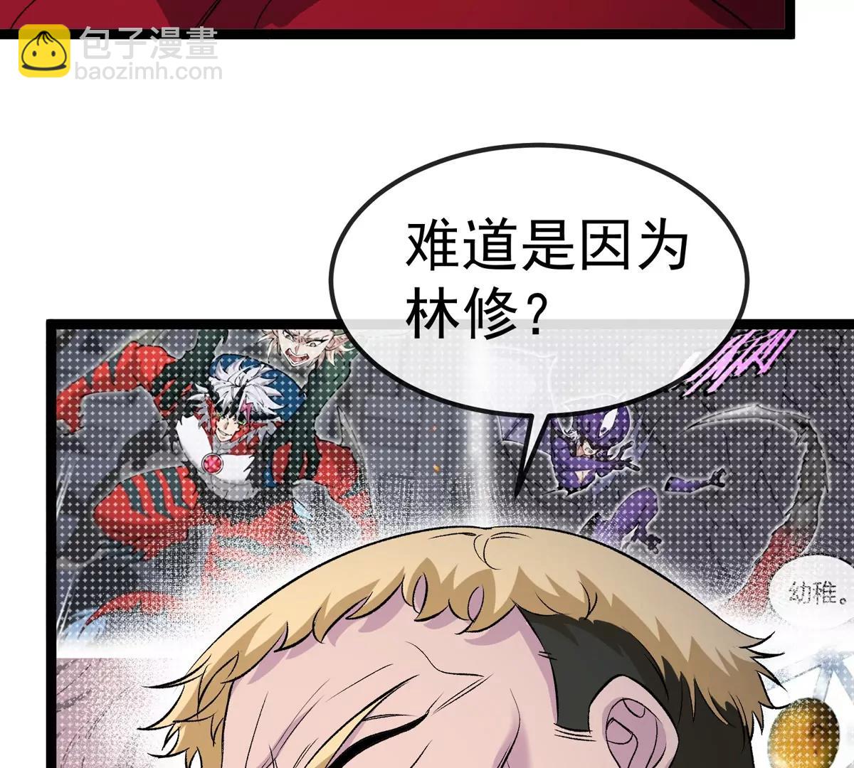 我是怪獸大主宰 - 第79話 吃龍心(3/3) - 7