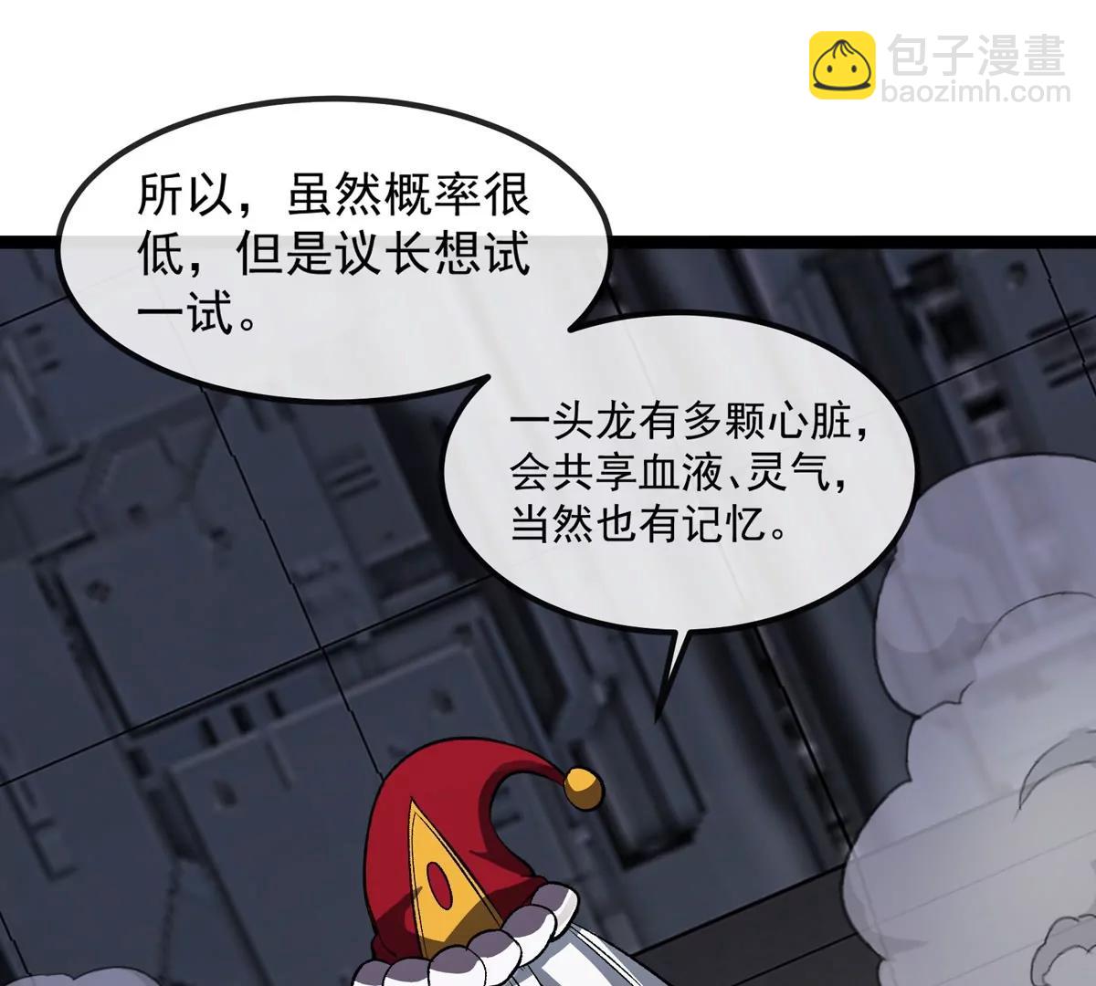 我是怪獸大主宰 - 第79話 吃龍心(3/3) - 3