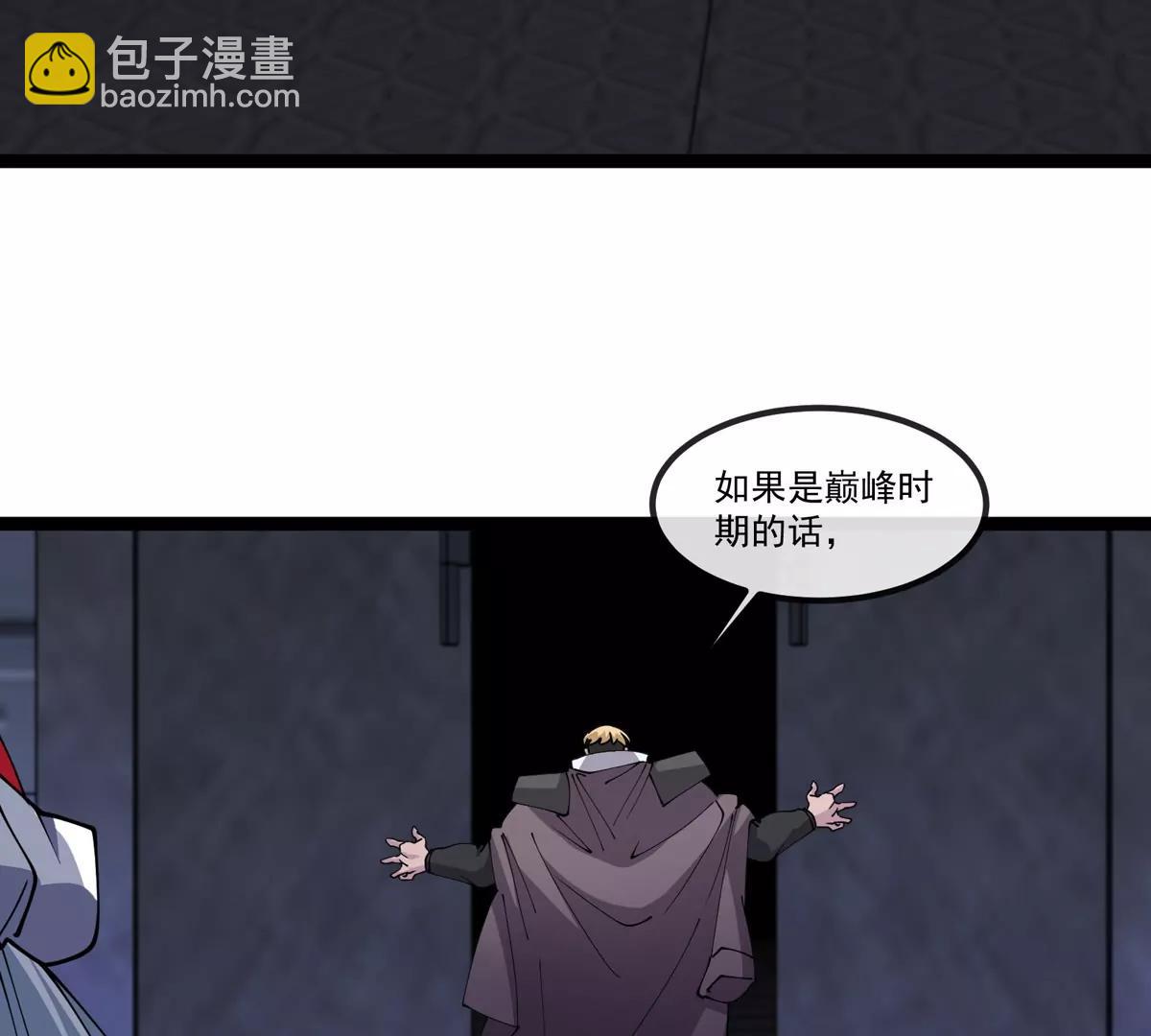 我是怪獸大主宰 - 第79話 吃龍心(1/3) - 6