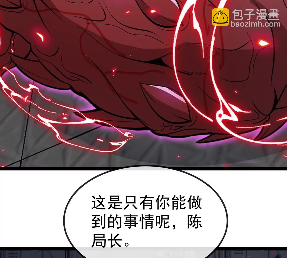 我是怪獸大主宰 - 第79話 吃龍心(3/3) - 6