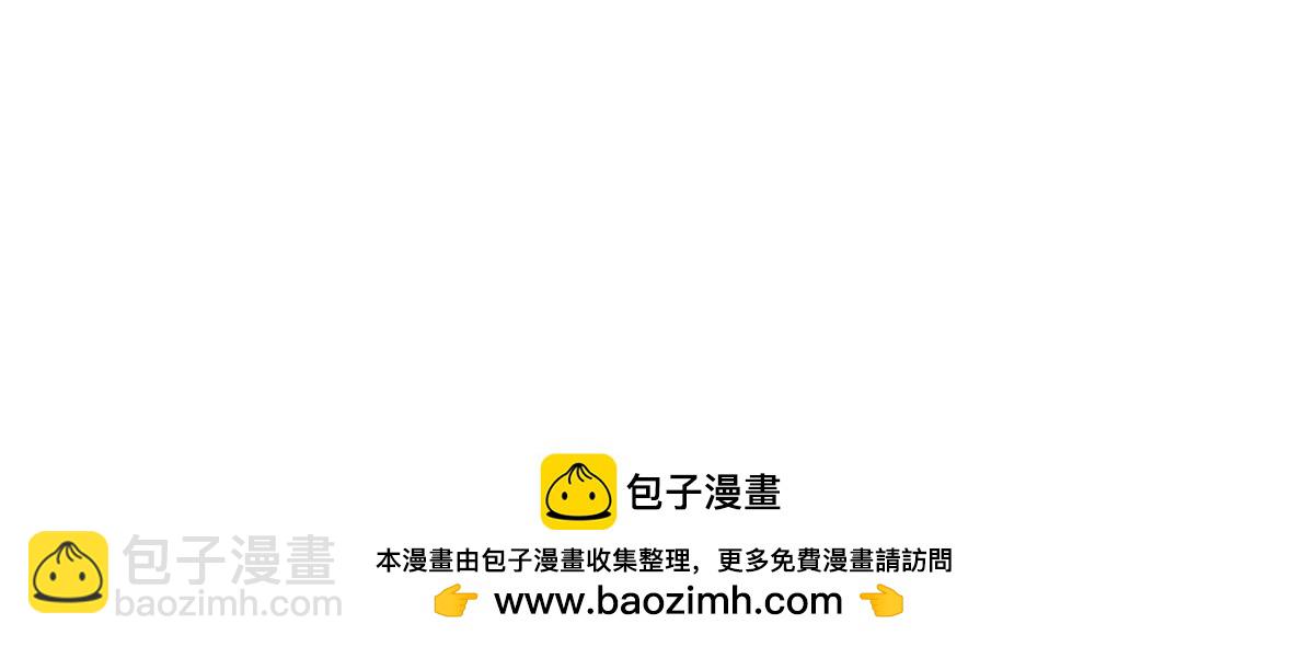 我是怪獸大主宰 - 第79話 吃龍心(3/3) - 3