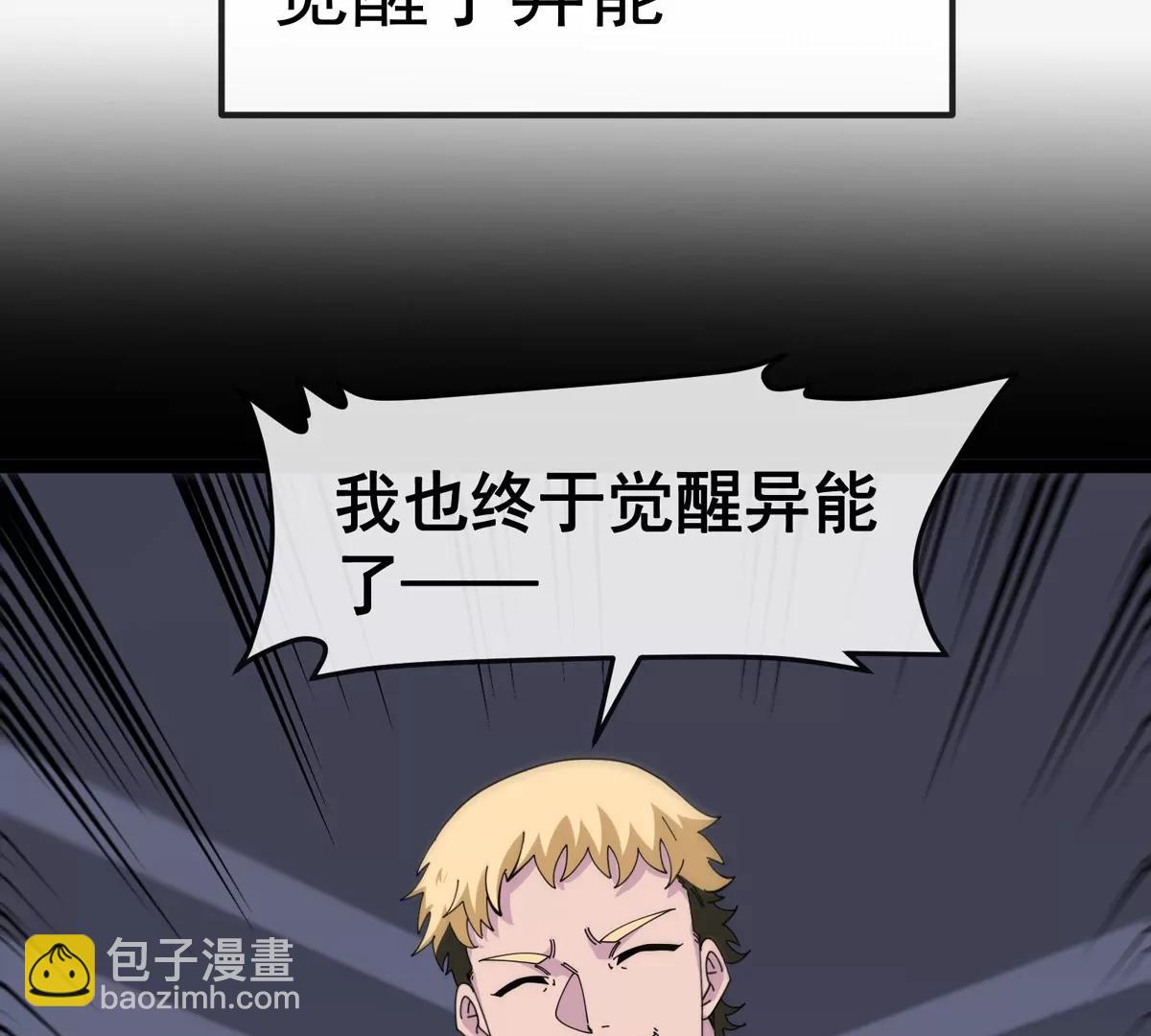 我是怪獸大主宰 - 第79話 吃龍心(1/3) - 7