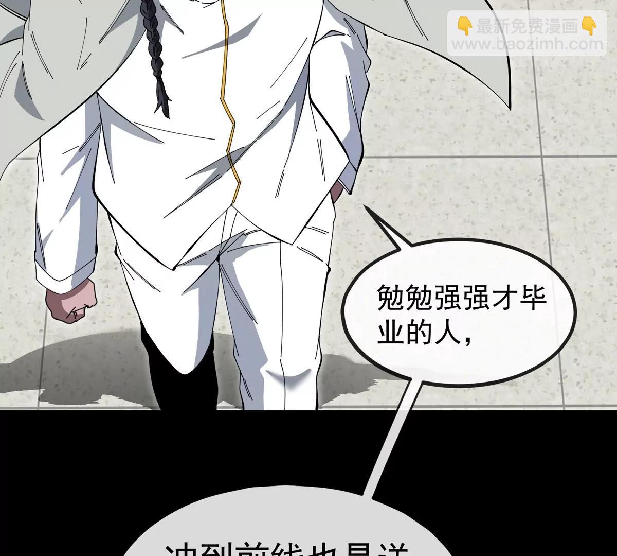 我是怪獸大主宰 - 第79話 吃龍心(1/3) - 4