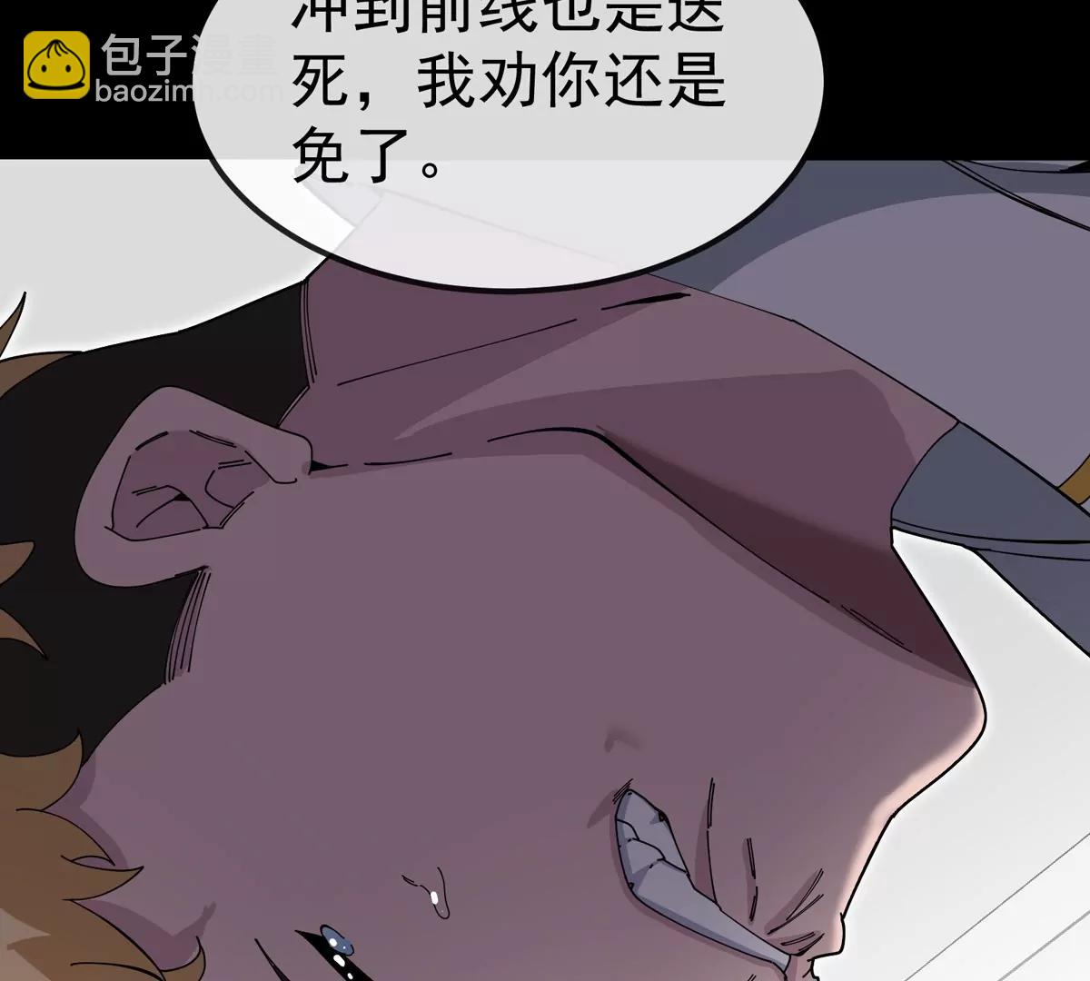 我是怪獸大主宰 - 第79話 吃龍心(1/3) - 5