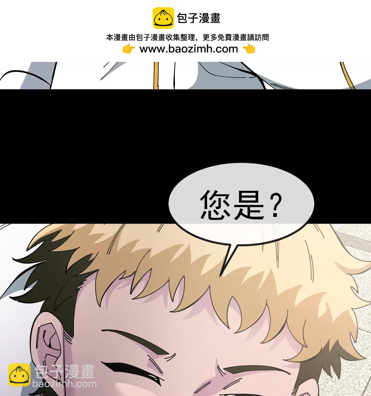 我是怪獸大主宰 - 第79話 吃龍心(2/3) - 5