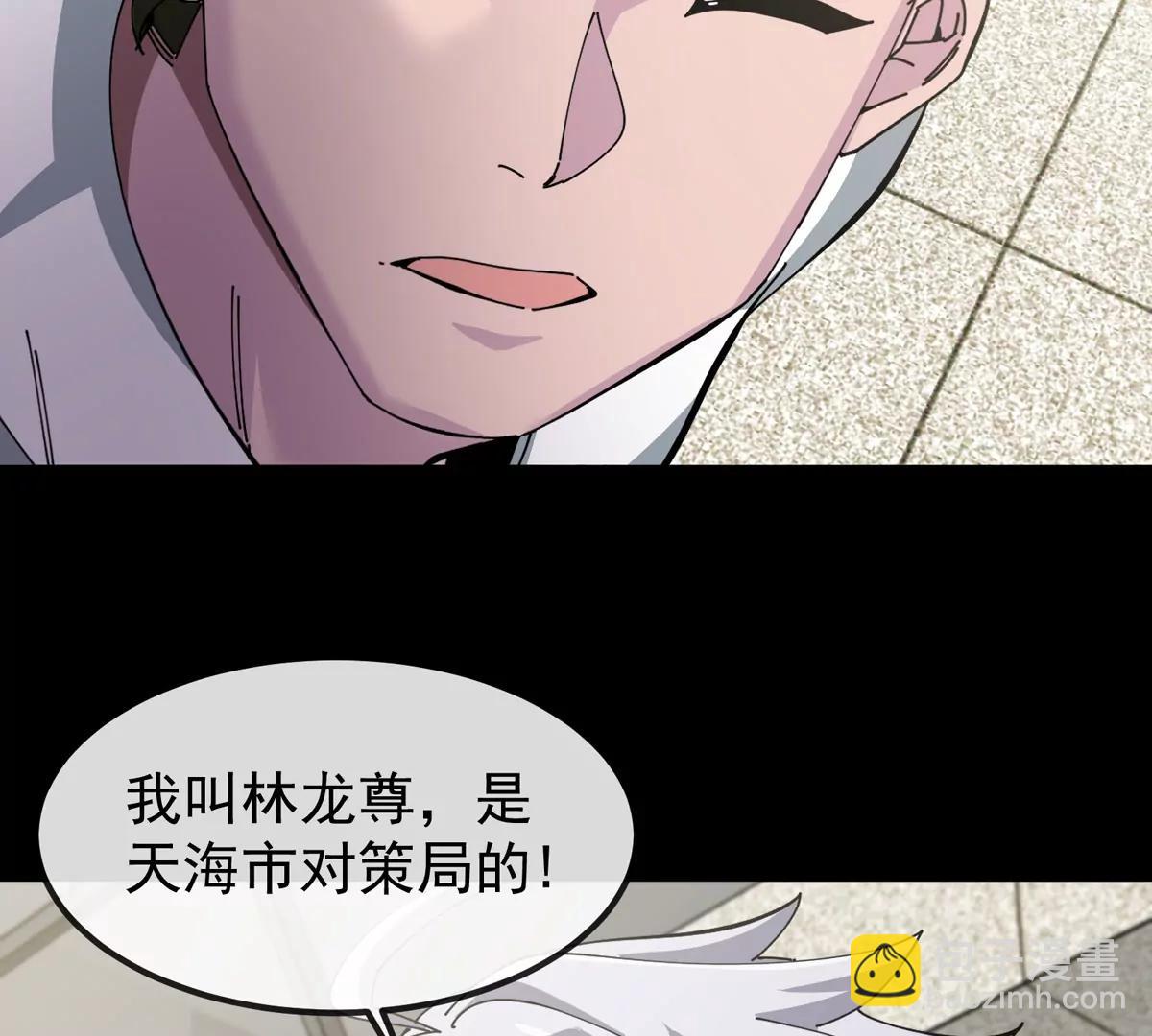 我是怪獸大主宰 - 第79話 吃龍心(2/3) - 6