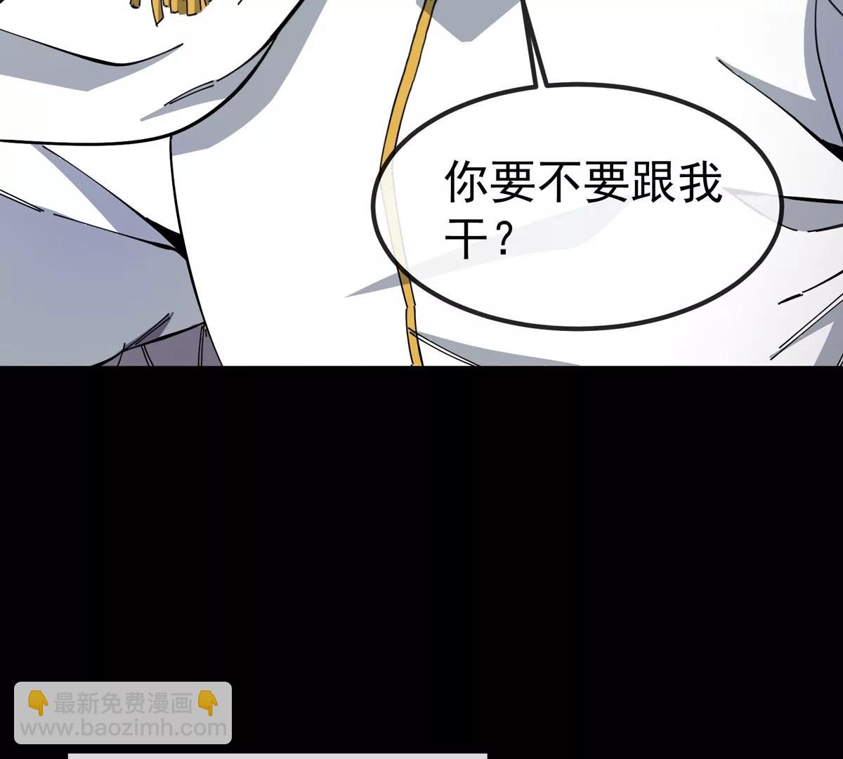 我是怪獸大主宰 - 第79話 吃龍心(2/3) - 8