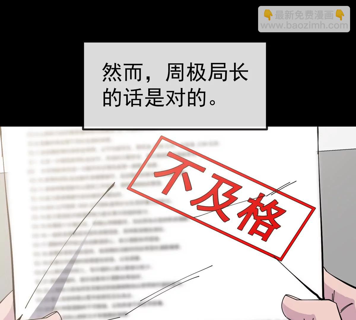 我是怪獸大主宰 - 第79話 吃龍心(2/3) - 3