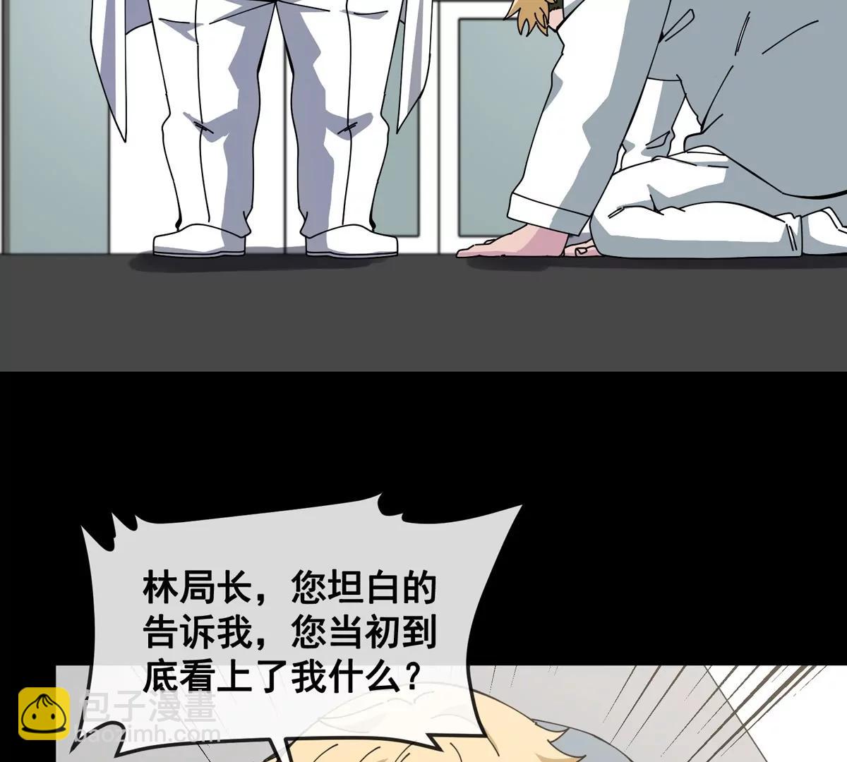 我是怪獸大主宰 - 第79話 吃龍心(2/3) - 6