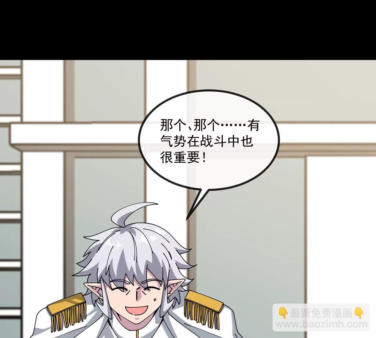 我是怪獸大主宰 - 第79話 吃龍心(2/3) - 4