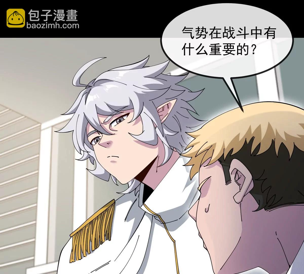 我是怪獸大主宰 - 第79話 吃龍心(2/3) - 6