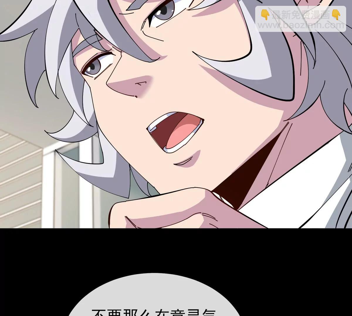 我是怪獸大主宰 - 第79話 吃龍心(2/3) - 8