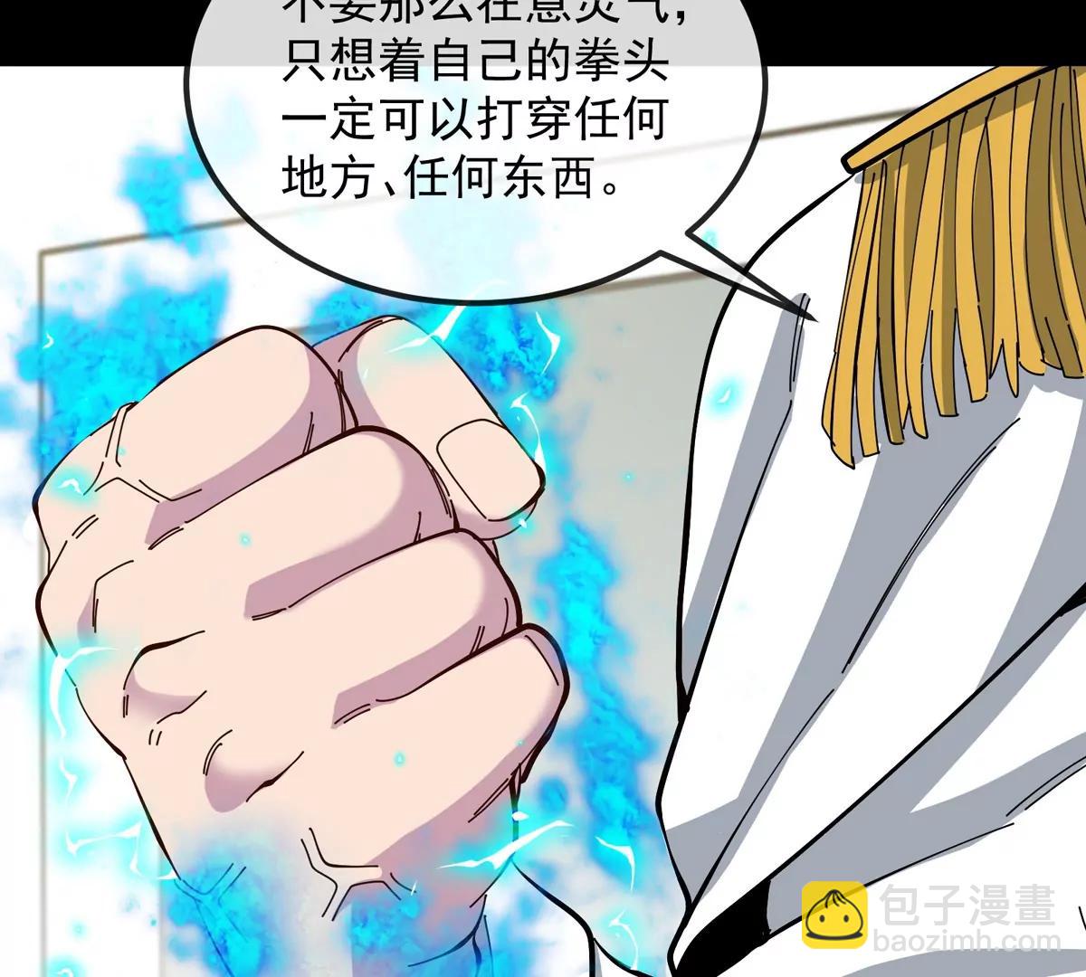 我是怪獸大主宰 - 第79話 吃龍心(2/3) - 1