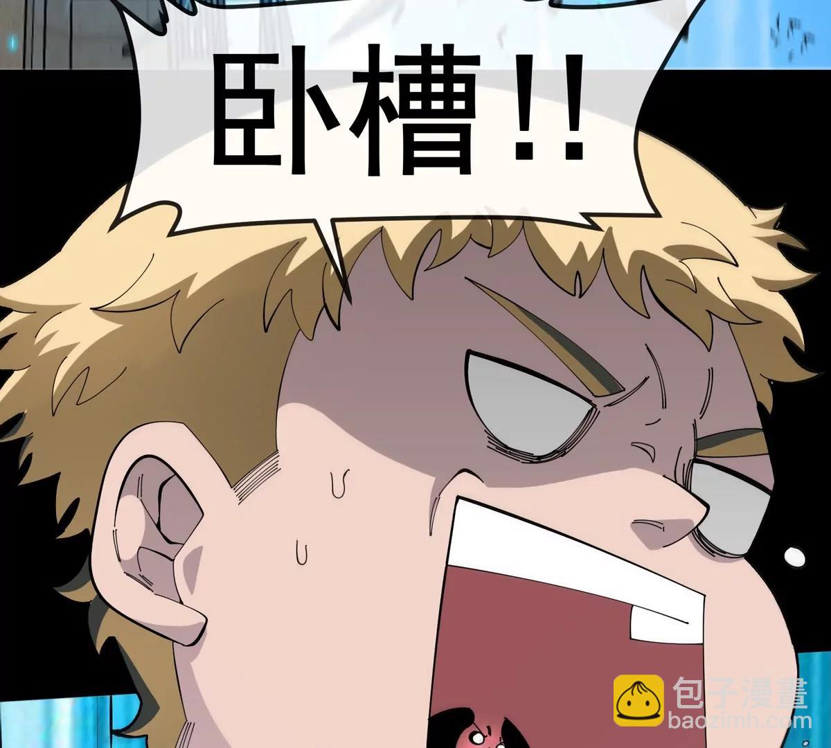 我是怪獸大主宰 - 第79話 吃龍心(2/3) - 1