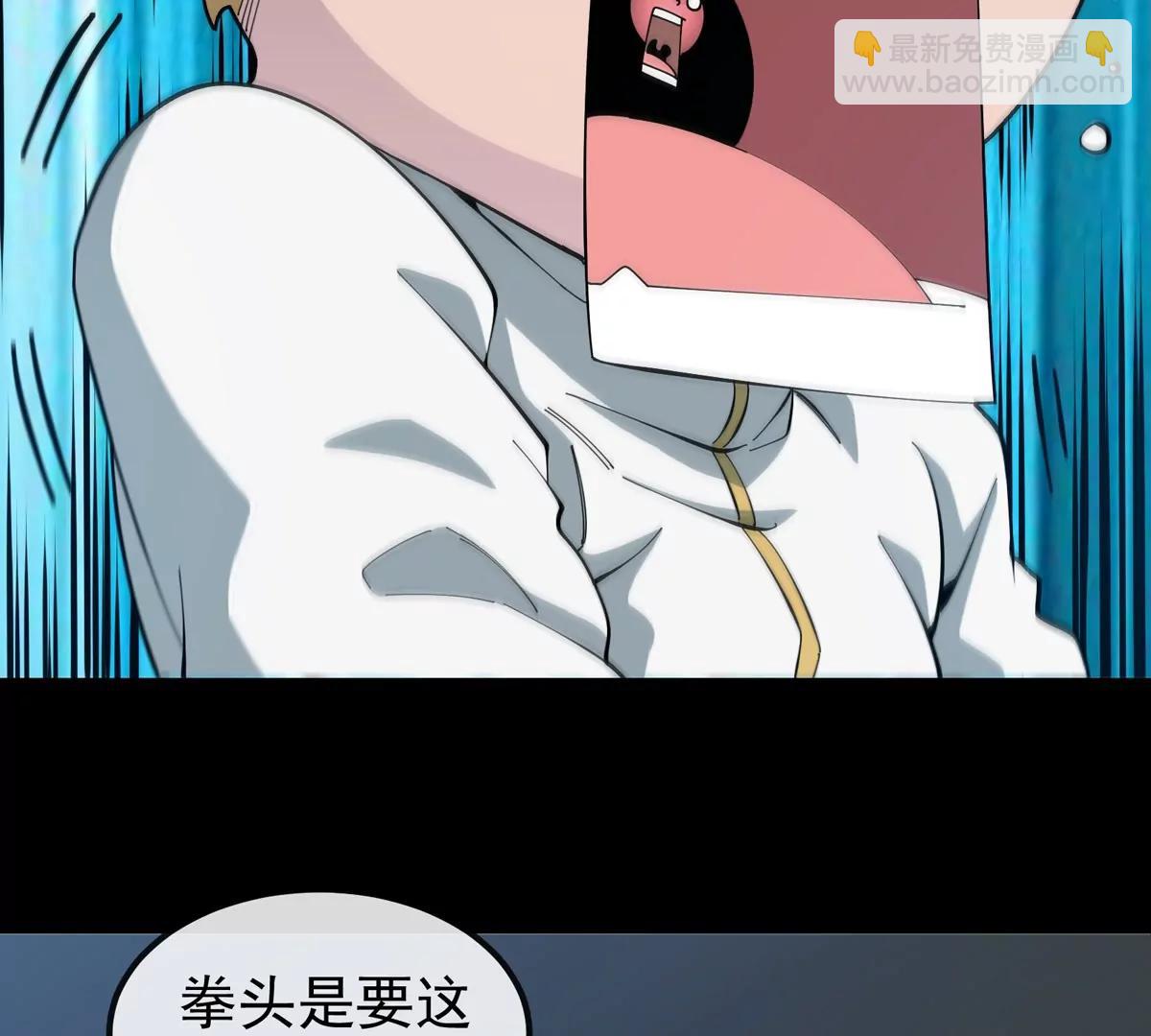 我是怪獸大主宰 - 第79話 吃龍心(2/3) - 2